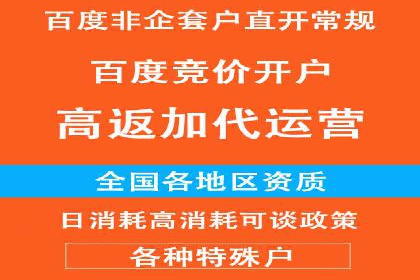 百度竞价代运营助力品牌知名度提升案例